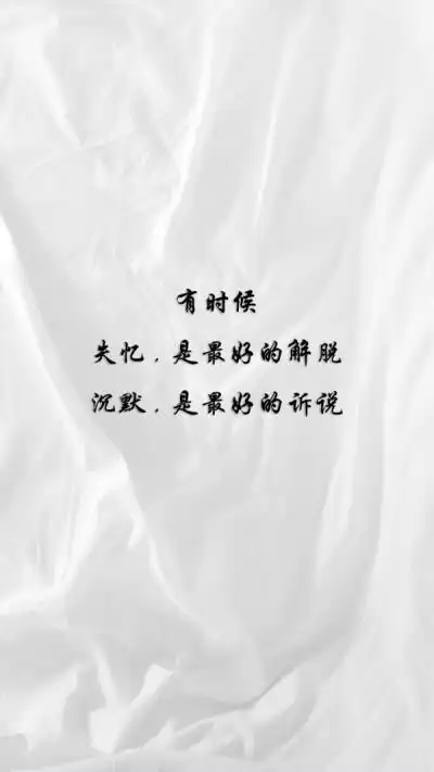 什么都不想说!早安!