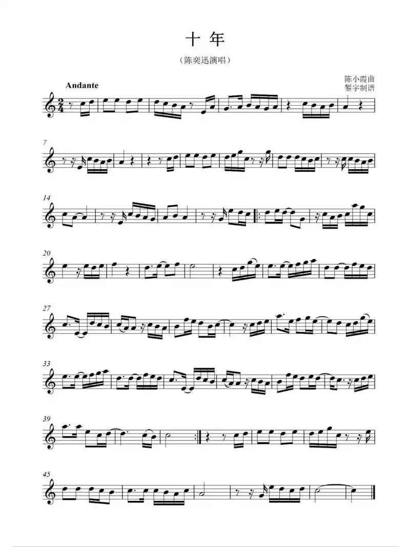 陈奕迅《十年》长笛,单簧管乐器五线谱曲谱 图1:c调 图2:f调 图3:g调