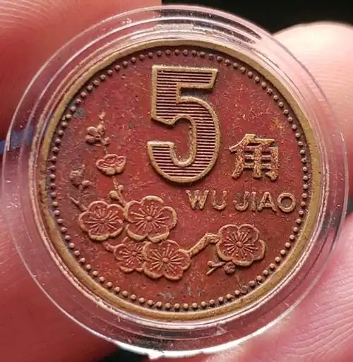 2001年梅花五角红色老包浆一枚,假一罚真假_图片_价格_评级-硬币-爱藏