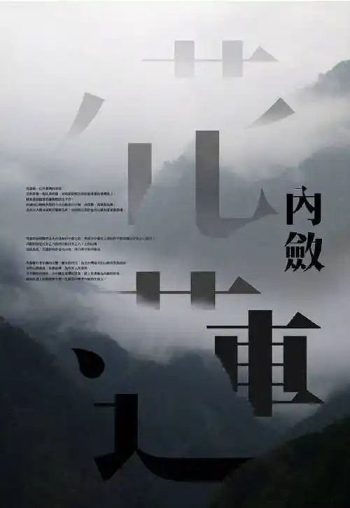 创意字体设计 | 字体在海报中的应用欣赏!#字体设计