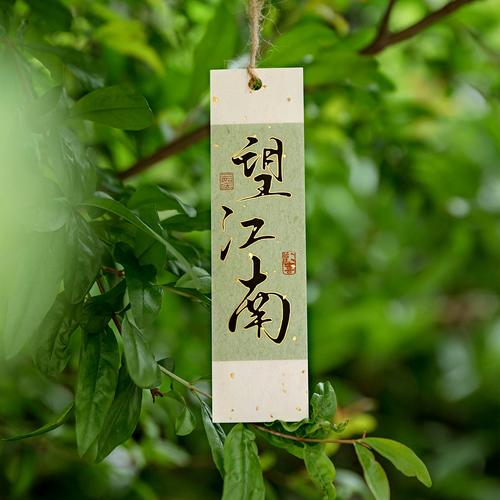 复古风诗词烫金盒装纸质书签20张 诗书学堂系列传统中国风书法古诗词