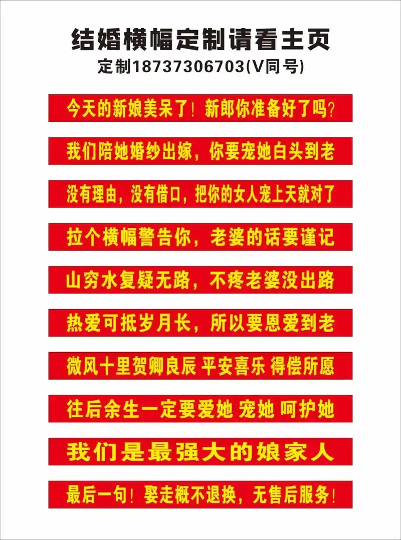 结婚横幅.最近结婚的比较多,有需要做条幅的可以点赞收藏#结婚 - 抖音