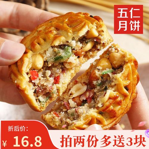 广式五仁大月饼传统手工老式黑芝麻独立包装中秋美食2斤糕点零食