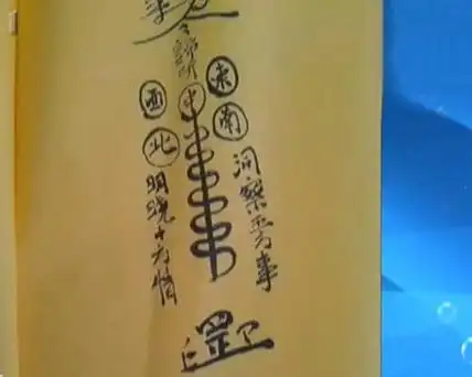 发现了一堆"大师"开光的锦囊符咒什么的,说是可以给她治病