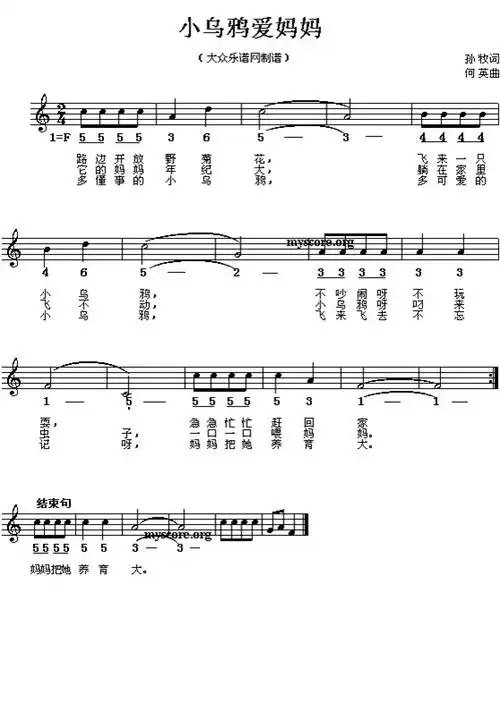 简单易学的歌曲简谱大全,终于收集齐了(开学必备) - 简单的笛子简谱