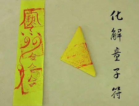 灵符的使用方法