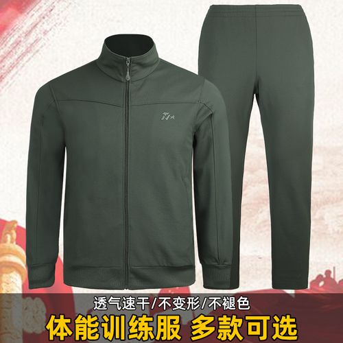 正品新式长袖体能训练服套装男女作训速干春秋季军迷运动体能上衣