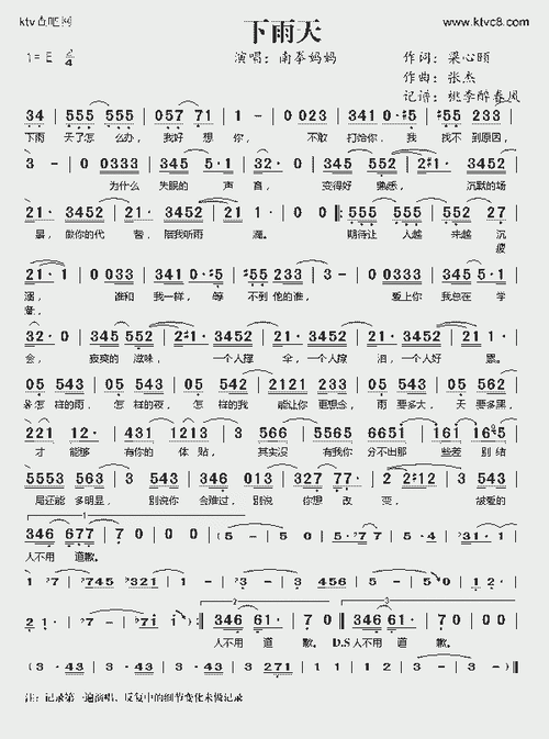 下雨天_歌谱简谱_哆来咪123曲谱网