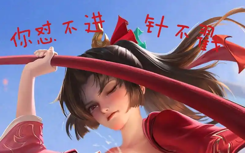 【王者p图】这样的云樱你喜欢吗