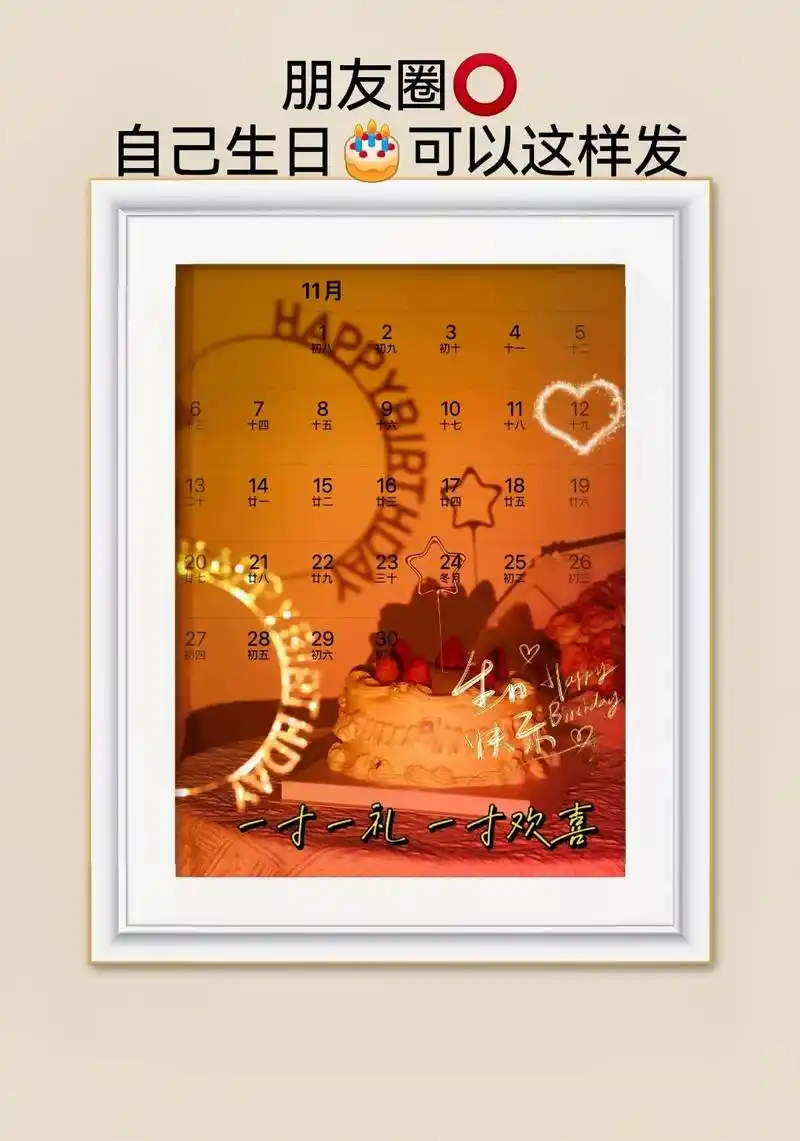 10月12号9015生日快乐.#上热门 文案配图 1.每天有每天 - 抖音