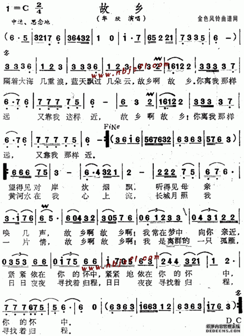 故乡简谱歌谱 下载