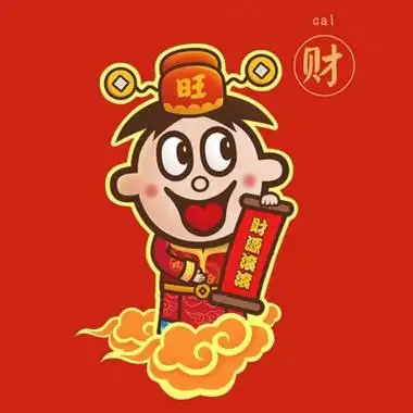 2021新年旺旺喜庆好运微信头像 山河缱绻风月温柔​​&