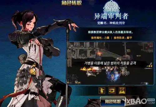 dnf异端审判者90级pk加点推荐 异端审判者怎么加点