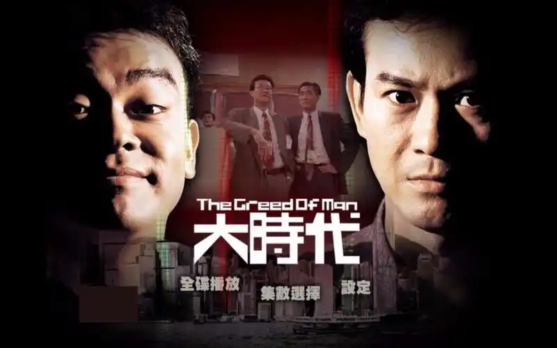 大时代主题曲完整版mv-郑少秋唱【时长4分33,320k高音质无删】_哔哩