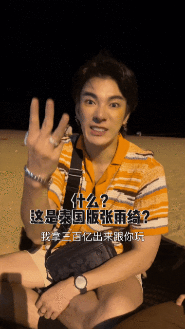 腰间勒肉被喷上热搜|张雨绮|泰国|王一博_新浪新闻