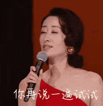 原创"作精姐姐"惹人爱,网友自制应援海报跪求刘敏涛女团出道_表情