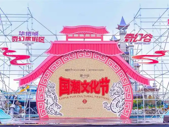 襄阳华侨城奇幻度假区"国潮文化节"23日启幕,将持续至6月10日_主题_游