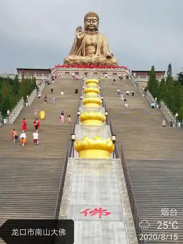 龙口南山大佛
