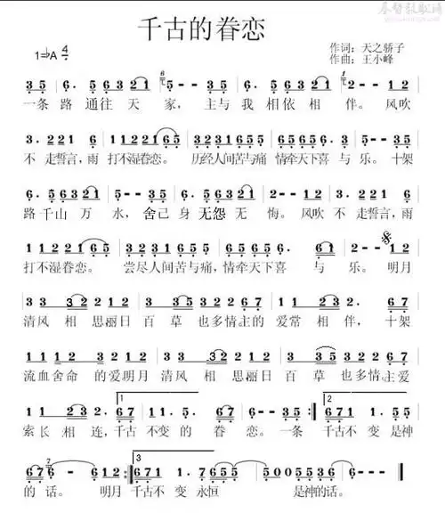 千古的眷恋(简谱)_原创诗歌_基督教歌谱大全