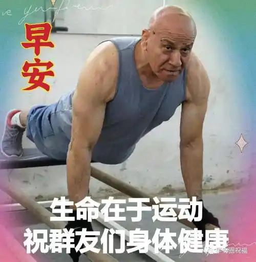 5月9日最新周一早上好动态表情图片大全春天早上好问候语句子