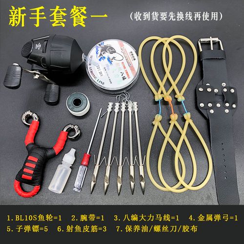 新款鱼镖发射器弹弓射鱼套装射鱼神器套餐扁皮弹工打鱼鳔鱼箭鱼标