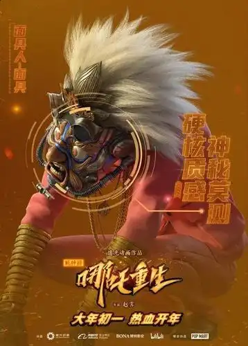 2021春节档电影《哪吒重生》首揭秘,全程燃斗却无人问津?