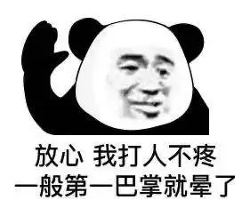 掌掴(一巴掌)-聊天表情-gif图表情包-表情包网站