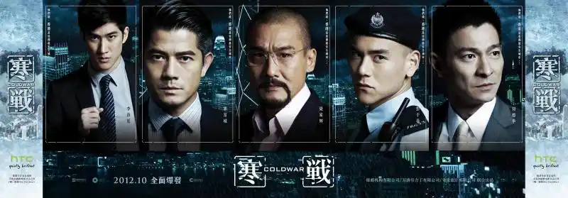 寒战海报 10 海报