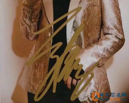 为什么华晨宇现在怎么火?华晨宇亲笔签名欣赏