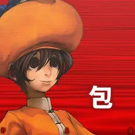 拳皇里的 bao包在哪几部作品登场过?