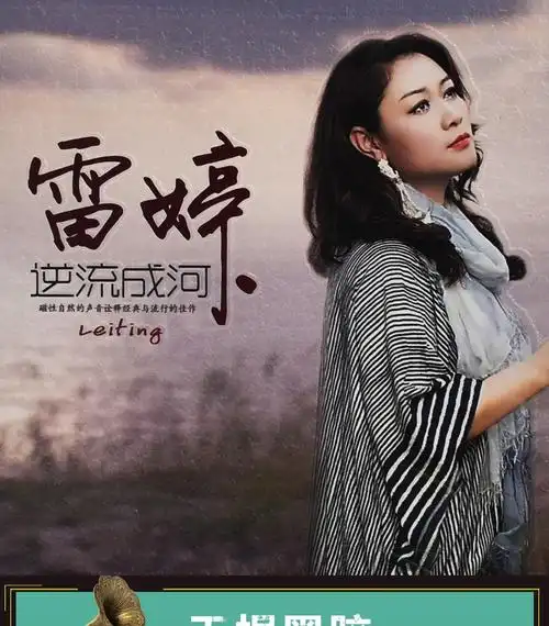 雷婷发烧cd音乐专辑 正版车载cd光盘碟片 网络hifi发烧精选歌曲