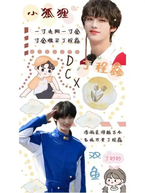 爆米花你的好了#丁程鑫  #送你好看的手机壁纸