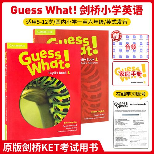 剑桥少儿英语教材 guess what 1 2 3 4 5 6级 小学英语 6-12岁启蒙