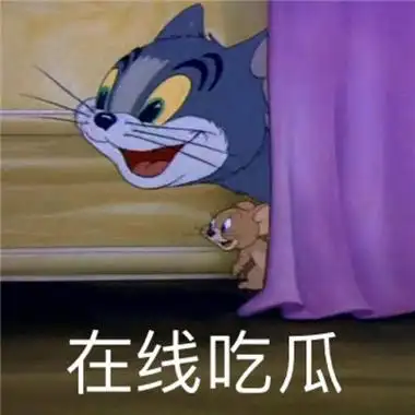 抖音猫和老鼠表情包经典可爱 tom和terry表情包精选高清带字