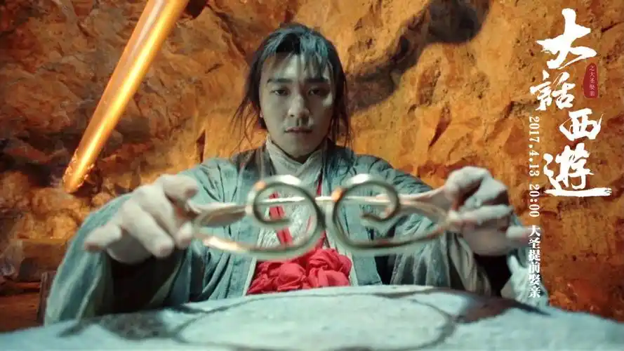 大话西游重映至尊宝想普渡众生还是要爱情