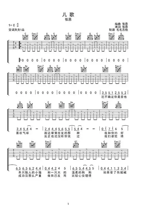儿歌c调六线吉他谱-虫虫吉他谱免费下载