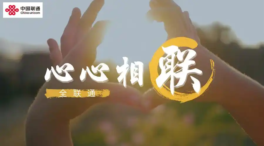 中国联通沧州客服