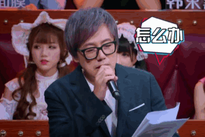 火星情报局张宇gif动图_动态图_表情包下载_soogif