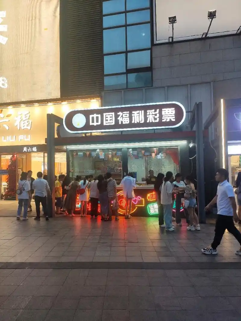 当赚钱机会少的时候,普通人就希望通过彩票这种以小博大的行为来改变