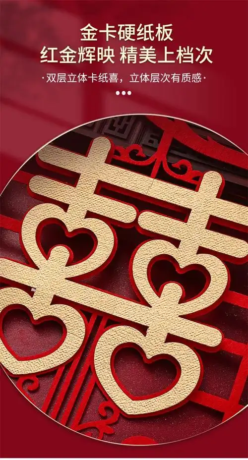 结婚喜字贴女方婚房场景囍字布置窗户装饰玻璃喜庆门贴男方婚礼套装