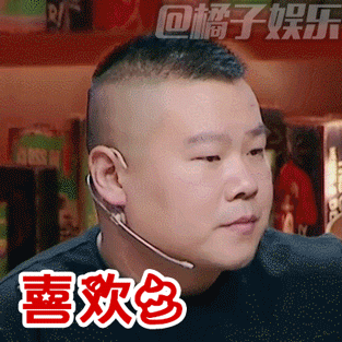 表情包饭局的诱惑小岳岳表情包来袭