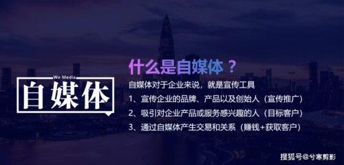 为什么要做自媒体?真相大白