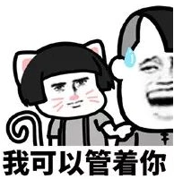 抖音超甜的做我对象吧蘑菇头表情包分享