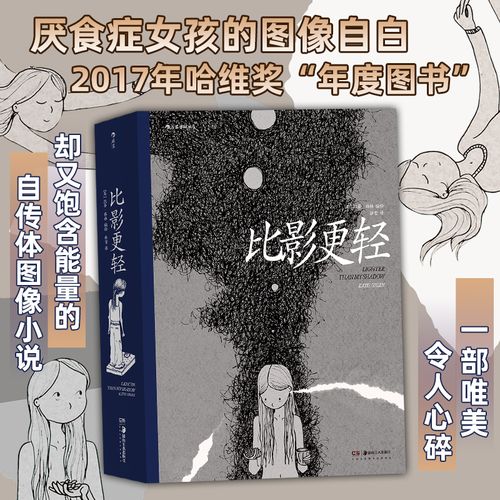 现货速发 后浪正版 比影更轻 漫画 凯蒂格林 唯美,令人心碎却又饱含正