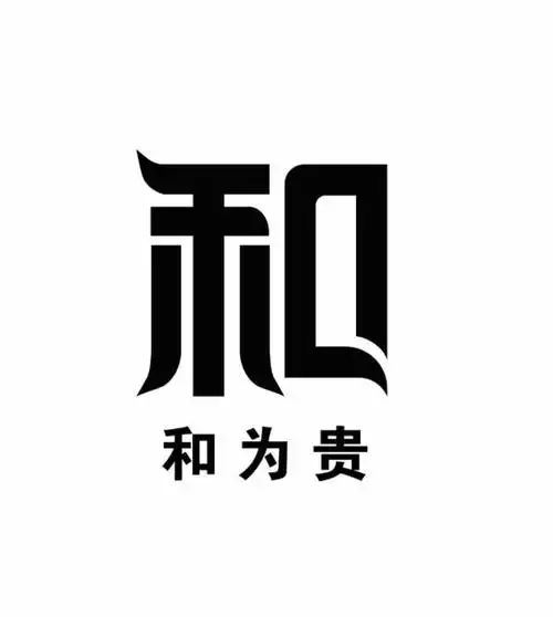 合和为贵_企业商标大全_商标信息查询_爱企查
