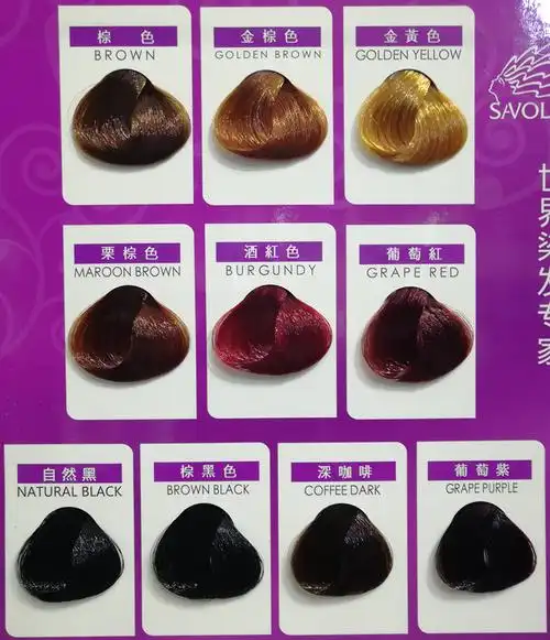 章华天峰染发油膏50mlx2自然黑葡萄紫酒红金黄栗彩染