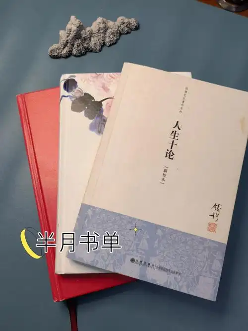 读书半月书单治愈人生