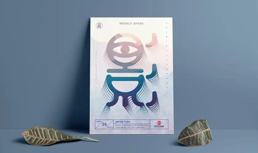 logo·海报设计 / 匀城十所