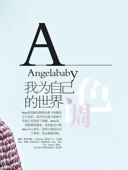 我为自己的世界调色 杂志文字排版@北坤人素材