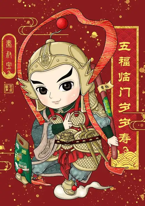 卡通门神年画(中粮)